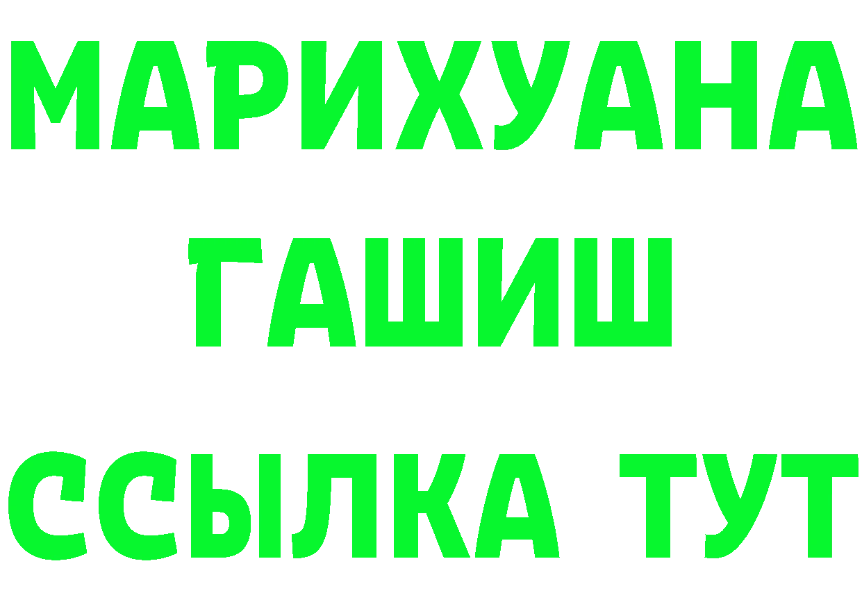 БУТИРАТ оксана вход площадка мега Новоалександровск