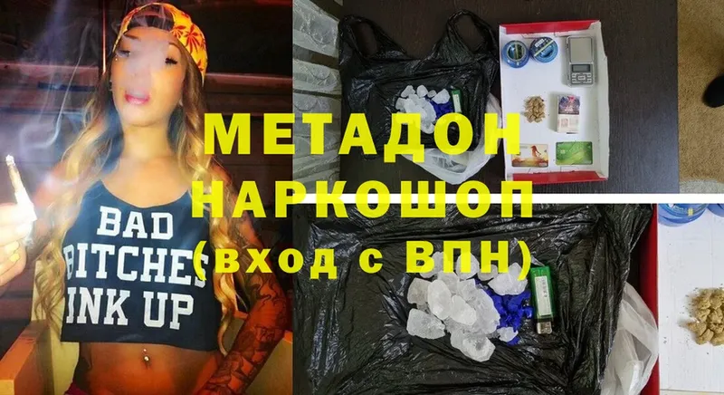 блэк спрут как войти  наркошоп  Новоалександровск  МЕТАДОН methadone 